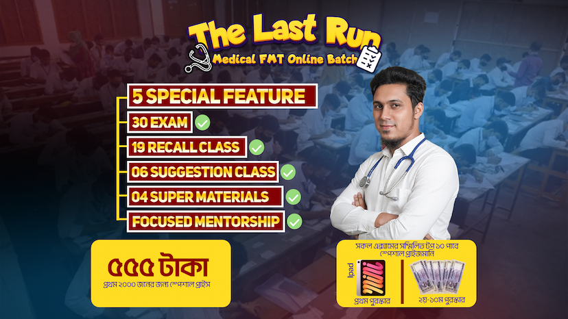 THE LAST RUN: MEDICAL FINAL MODEL TEST BATCH